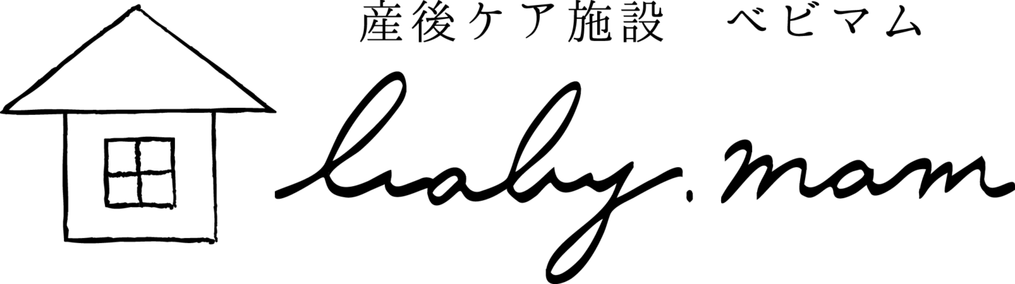 産後ケアハウス